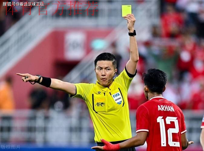 沈寅豪领衔中国裁判组执裁U-23亚洲杯半决赛