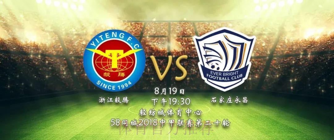 深足补时绝杀卓尔 永昌客场惨败毅腾