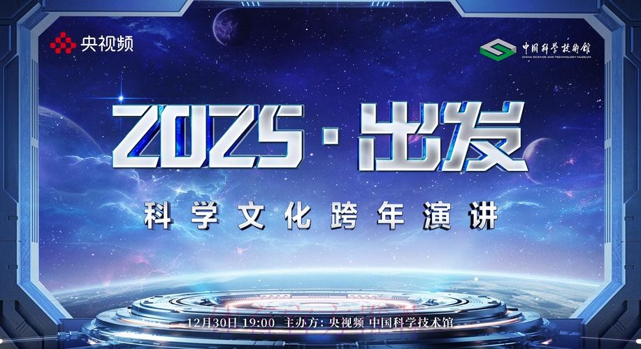 2025文化强国建设高峰论坛在深圳开幕 李书磊出席并发表主旨演讲 2025文化强国建设高峰论坛在深圳开幕 李书磊出席并发表主旨演讲