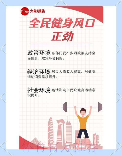 完善全民健身公共服务体系 谱写体育强国建设崭新篇章——2025年全国群众体育